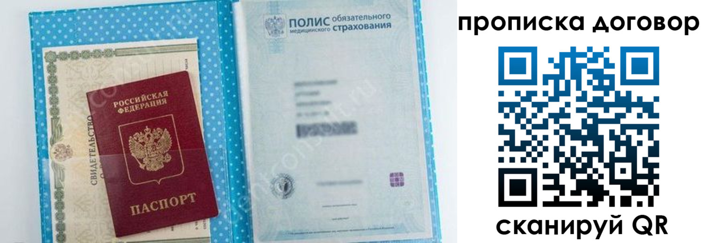 прописка паспорт в Белоярске