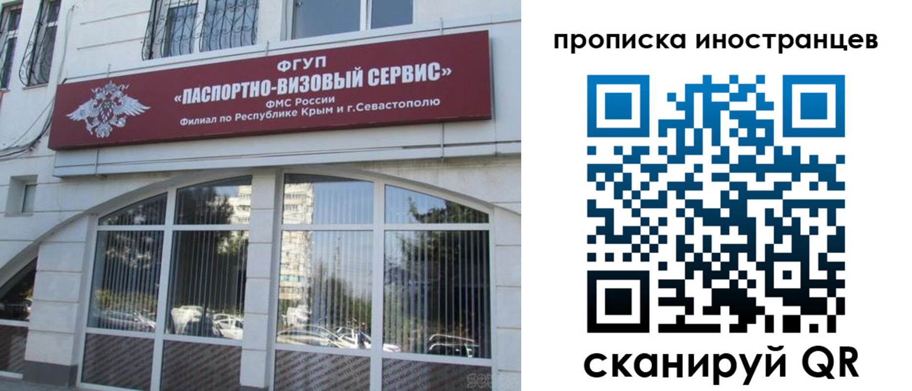 прописка штамп в Белоярске