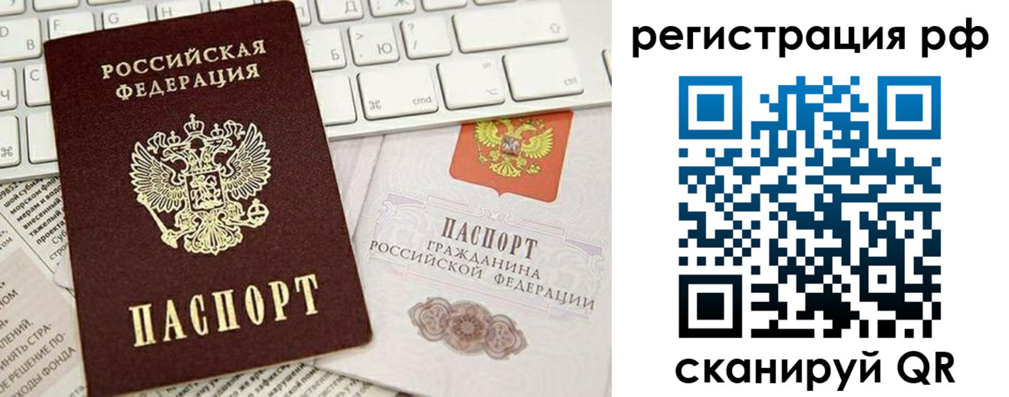 прописка в квартире в Белоярске