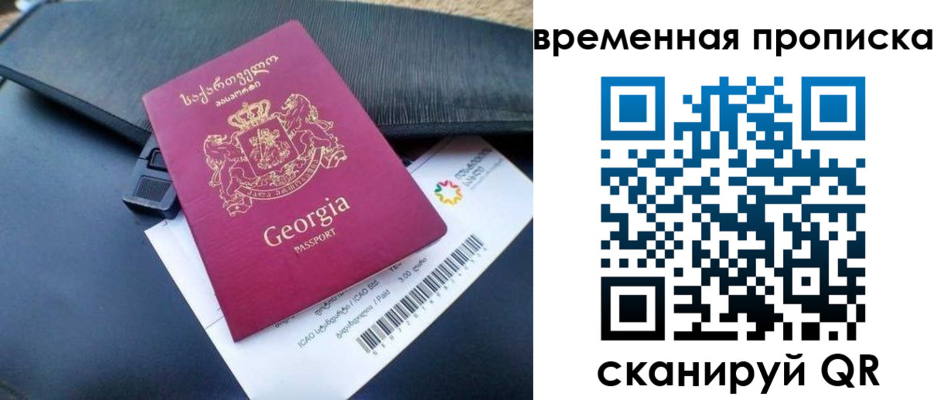 прописка штамп в Белоярске