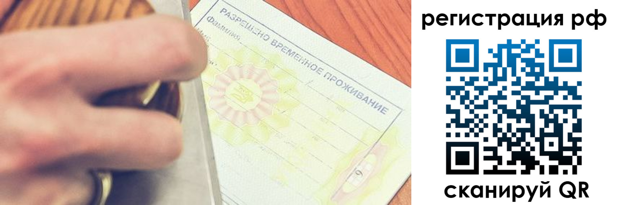 временная регистрация 2025 в Белоярске