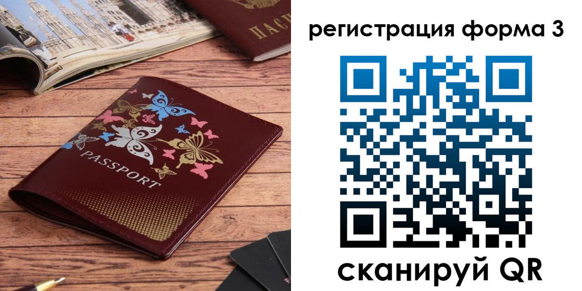 временная регистрация купить в Белоярске