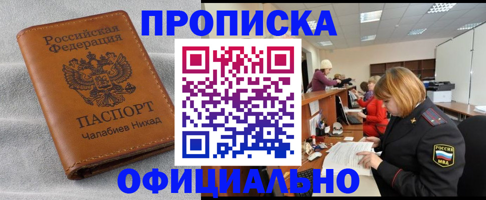 временная регистрация адрес в Белоярске