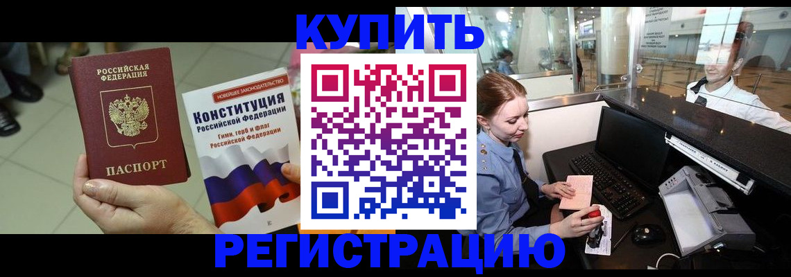 регистрация для дет. сада в Белоярске