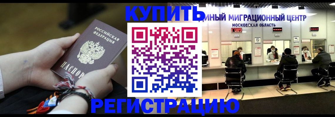 временная регистрация для школы в Белоярске