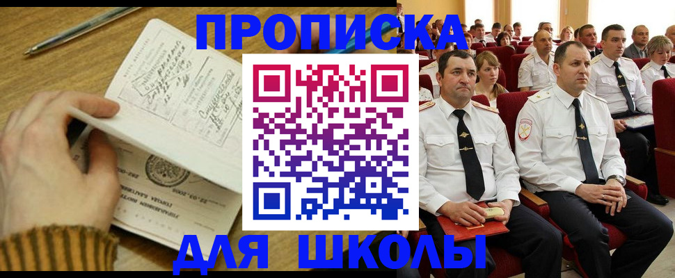 временная регистрация в квартире в Белоярске