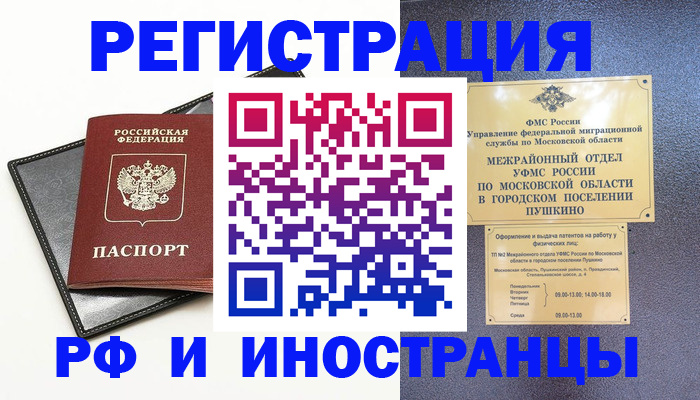 прописка в квартире в Белоярске