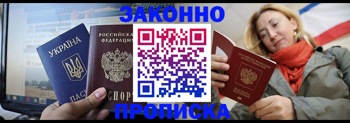 временная регистрация для всех в Белоярске